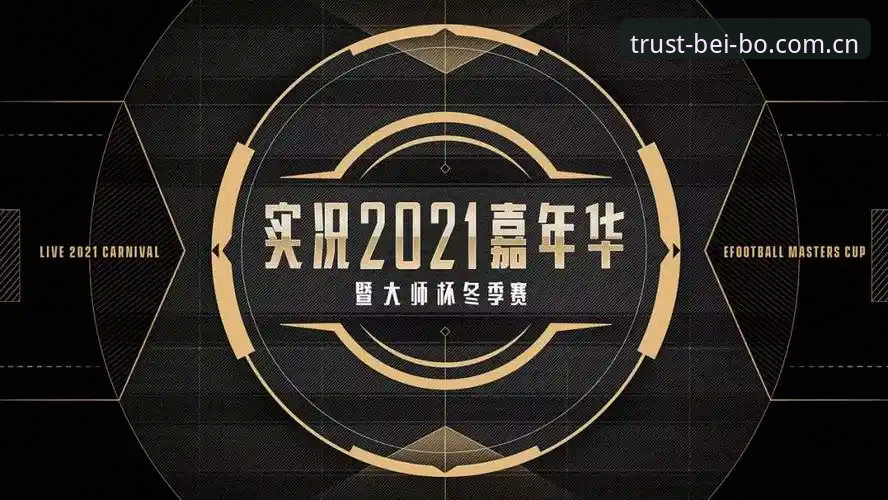 2026贝博官方客户端最新动态：全方位解析娱乐体验升级与用户口碑实况